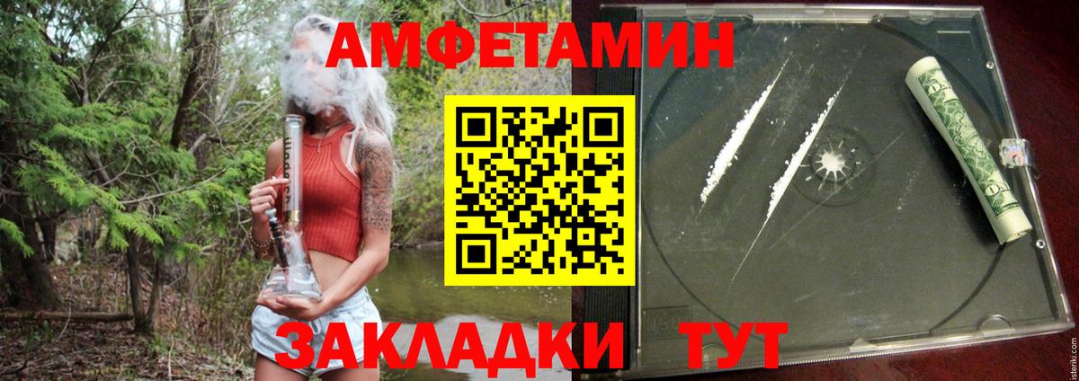 Амфетамин Розовый Соликамск