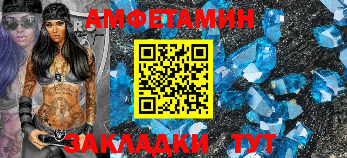 АМФЕТАМИН  Amphetamine 97%  Вход с VPN  Соликамск 