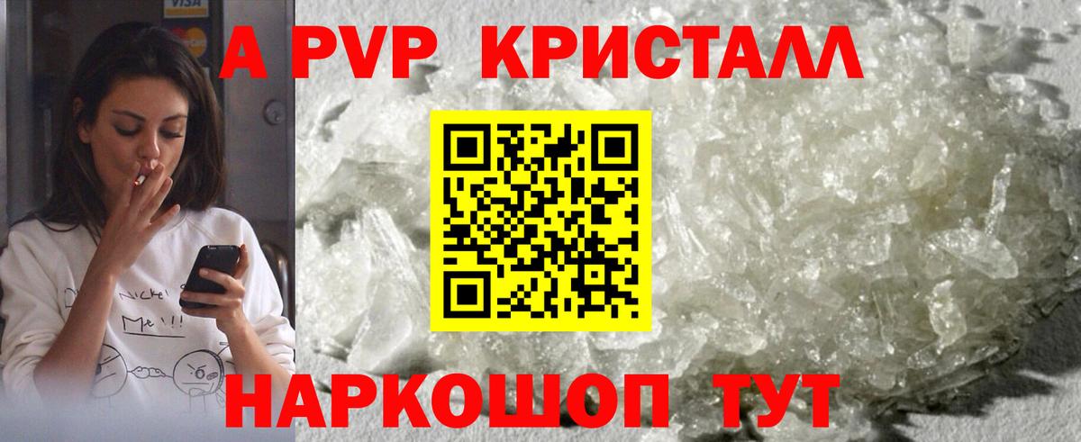Альфа ПВП Соль  где купить наркоту  Соликамск  Вход с VPN  Alpha PVP крисы CK 