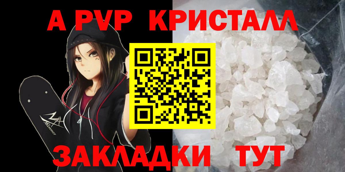 Alpha-PVP мука Соликамск