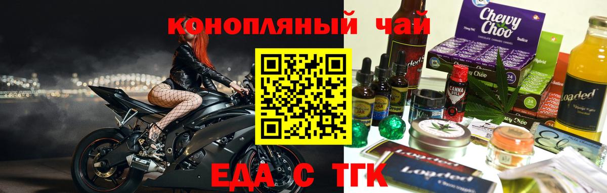 Соликамск  Печенье с ТГК марихуана  Вход с VPN 