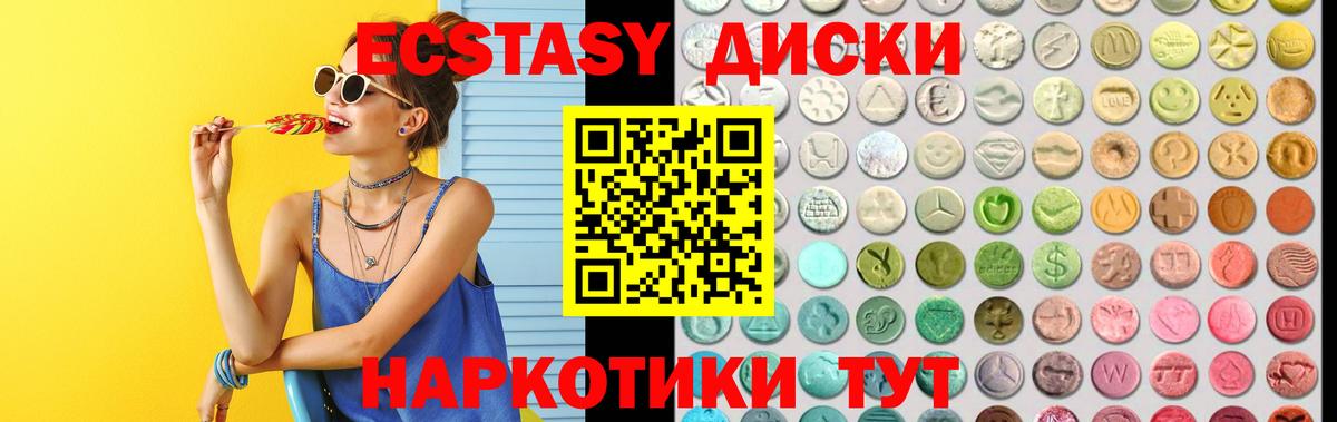 Ecstasy XTC  Вход с VPN  Ecstasy 99%  ЭКСТАЗИ  Соликамск 