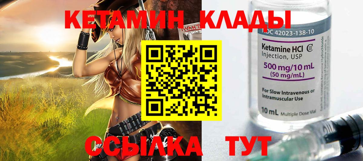 Соликамск  Кетамин VHQ  КЕТАМИН ketamine  Вход с VPN 