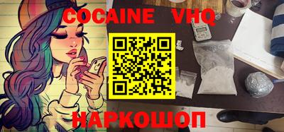 кокаин Новокубанск