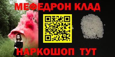 мефедрон Новодвинск