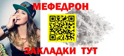 мефедрон Новодвинск