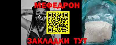 мефедрон Новодвинск