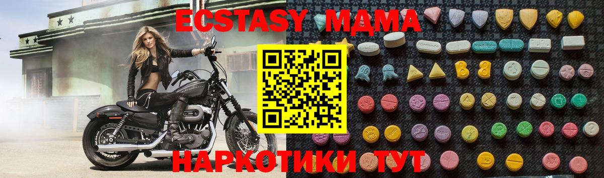 МДМА  Вход с VPN  Соликамск  MDMA crystal  MDMA Molly 