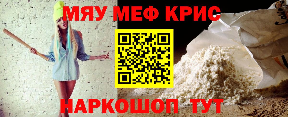 Мефедрон  Соликамск