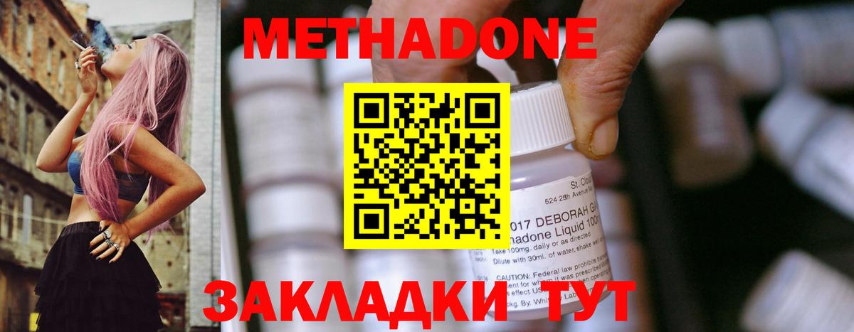 Соликамск  площадка Telegram  Вход с VPN  Метадон мёд 