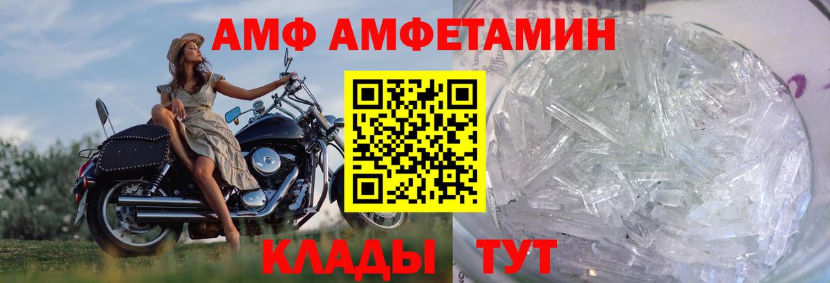 МЕТАМФЕТАМИН Декстрометамфетамин 99.9% Соликамск