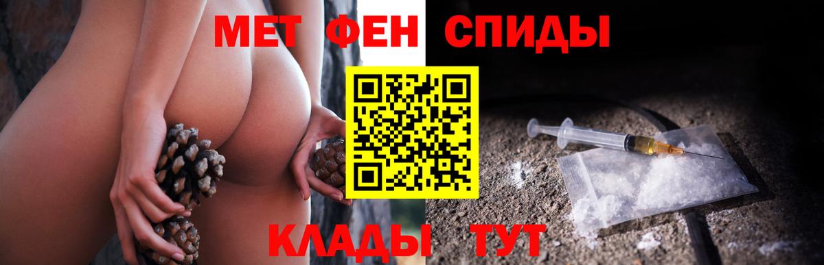 МЕТАМФЕТАМИН Декстрометамфетамин 99.9%  Вход с VPN  Соликамск 