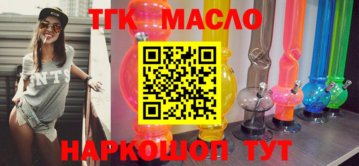 ТГК жижа Соликамск